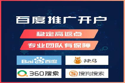 从零开始：百度竞价开户全程指导